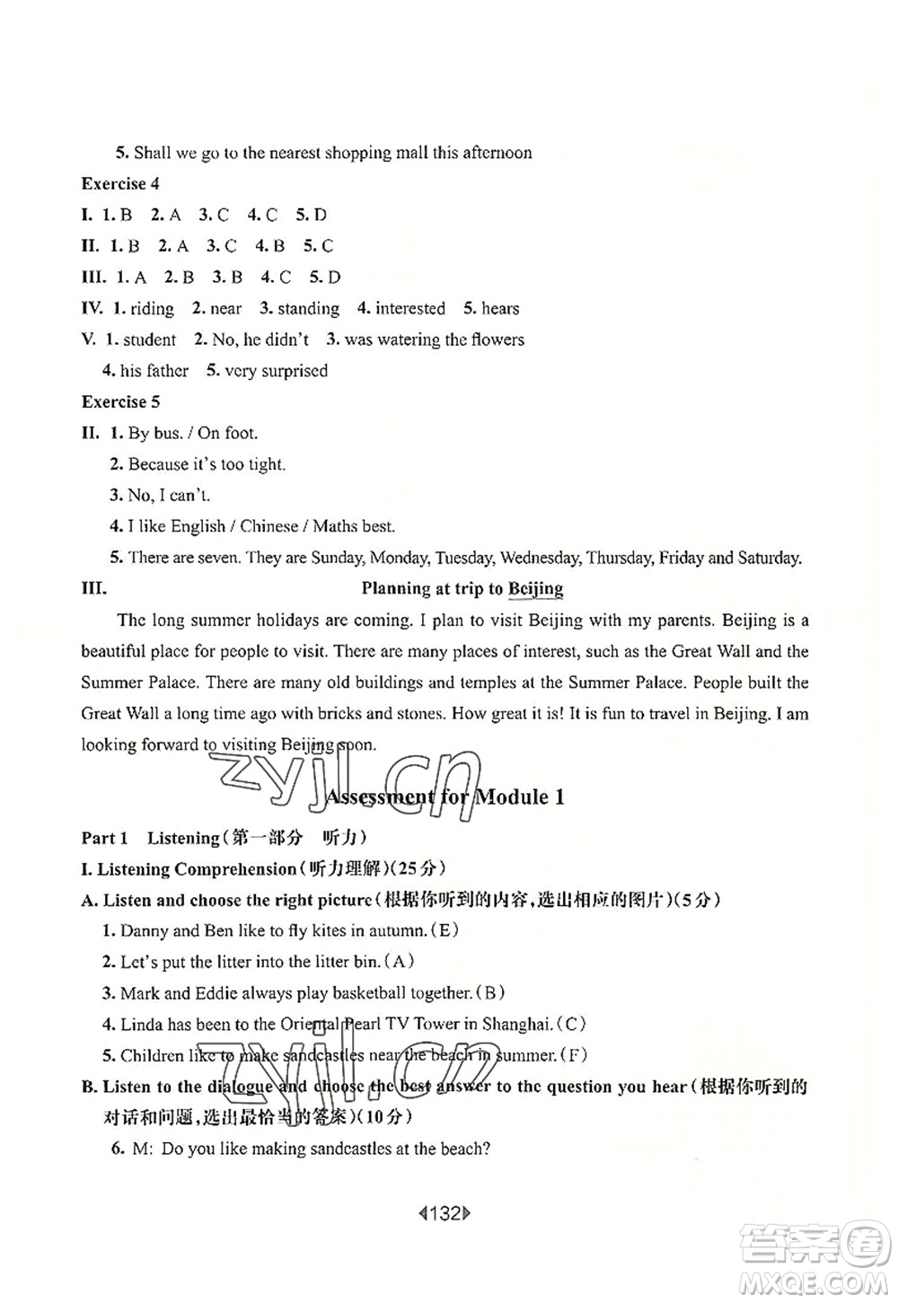 華東師范大學(xué)出版社2022一課一練六年級(jí)英語(yǔ)第一學(xué)期N版華東師大版上海專用答案