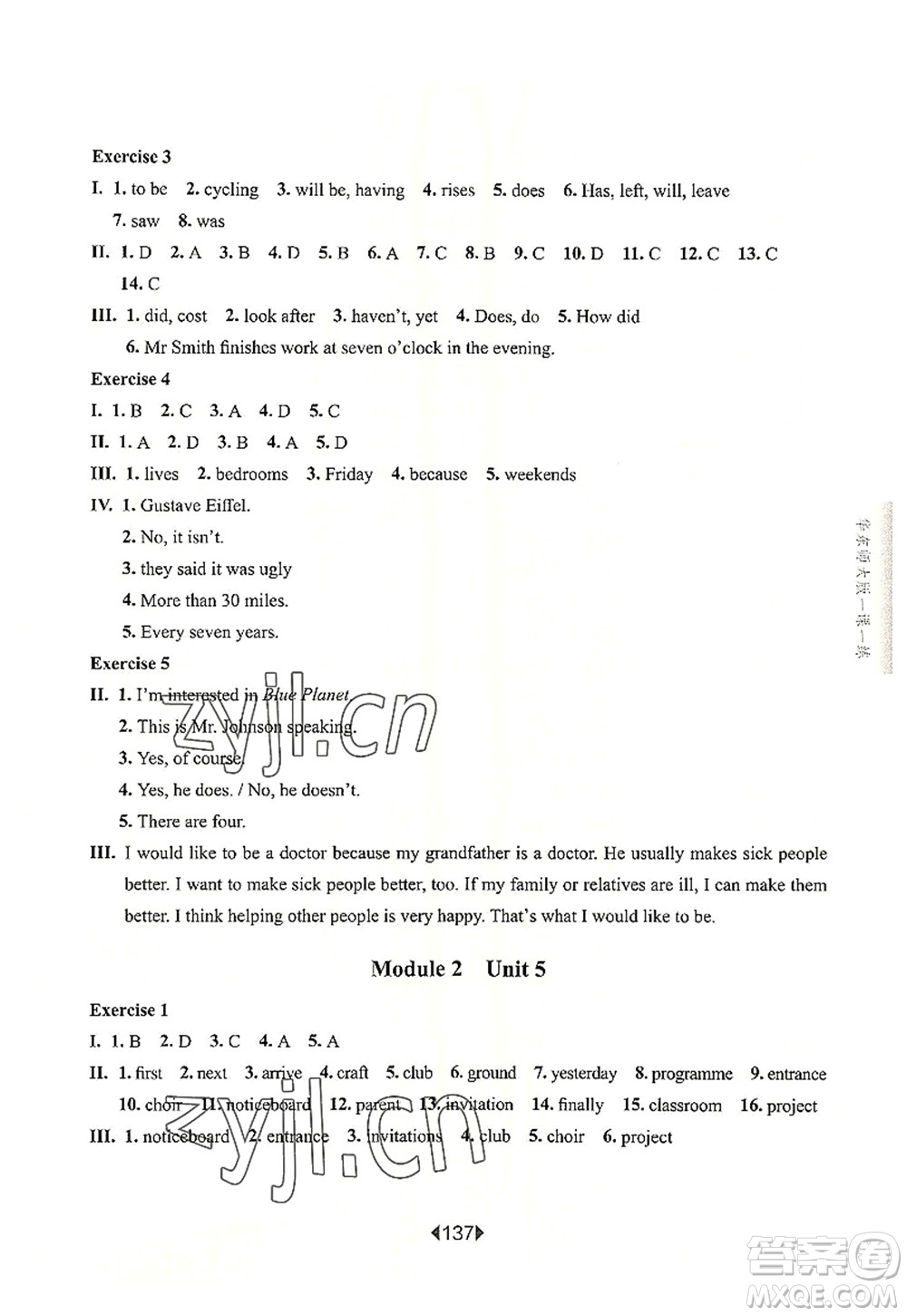 華東師范大學(xué)出版社2022一課一練六年級(jí)英語(yǔ)第一學(xué)期N版華東師大版上海專用答案