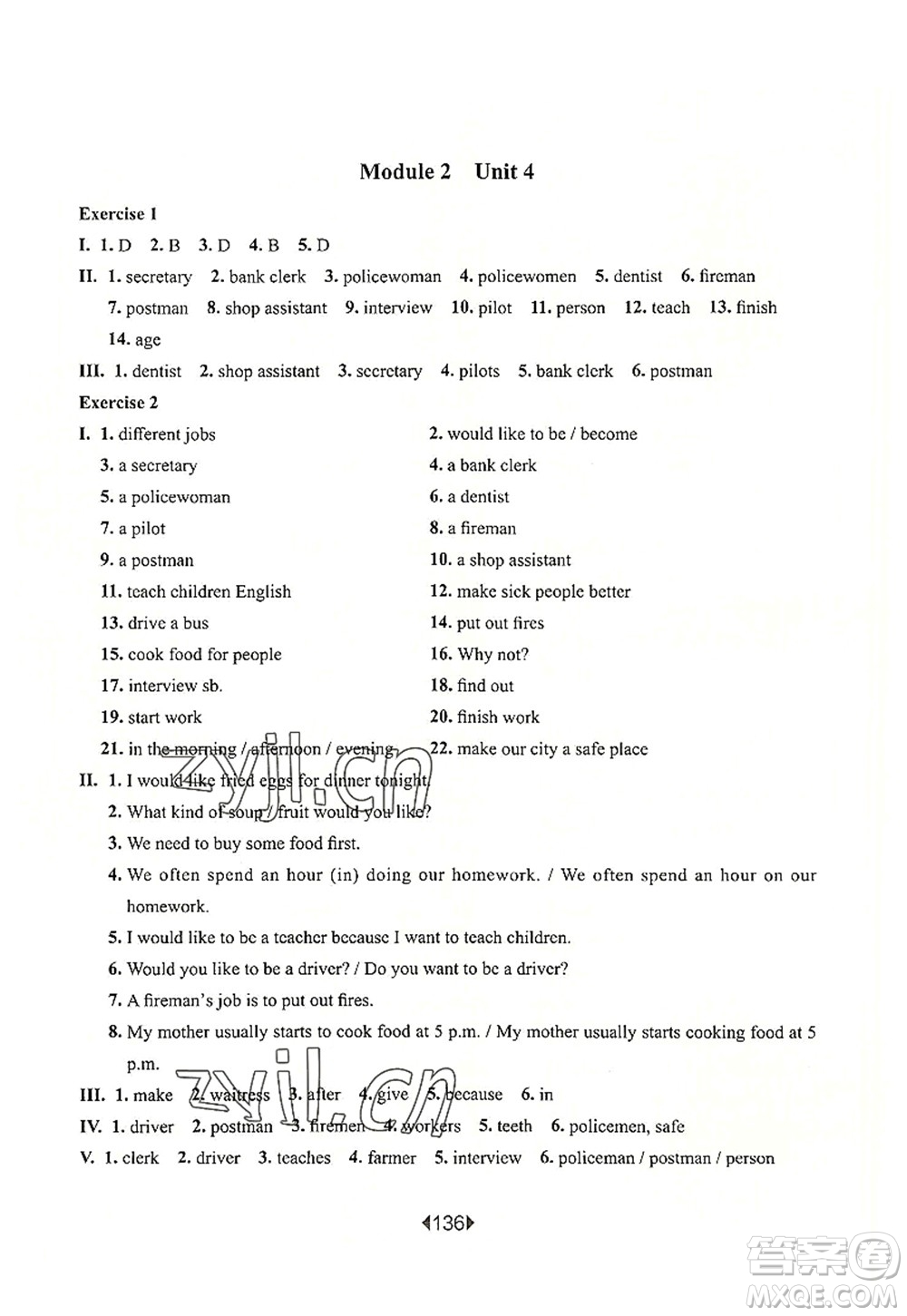 華東師范大學(xué)出版社2022一課一練六年級(jí)英語(yǔ)第一學(xué)期N版華東師大版上海專用答案