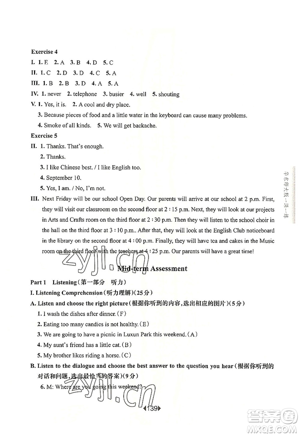 華東師范大學(xué)出版社2022一課一練六年級(jí)英語(yǔ)第一學(xué)期N版華東師大版上海專用答案