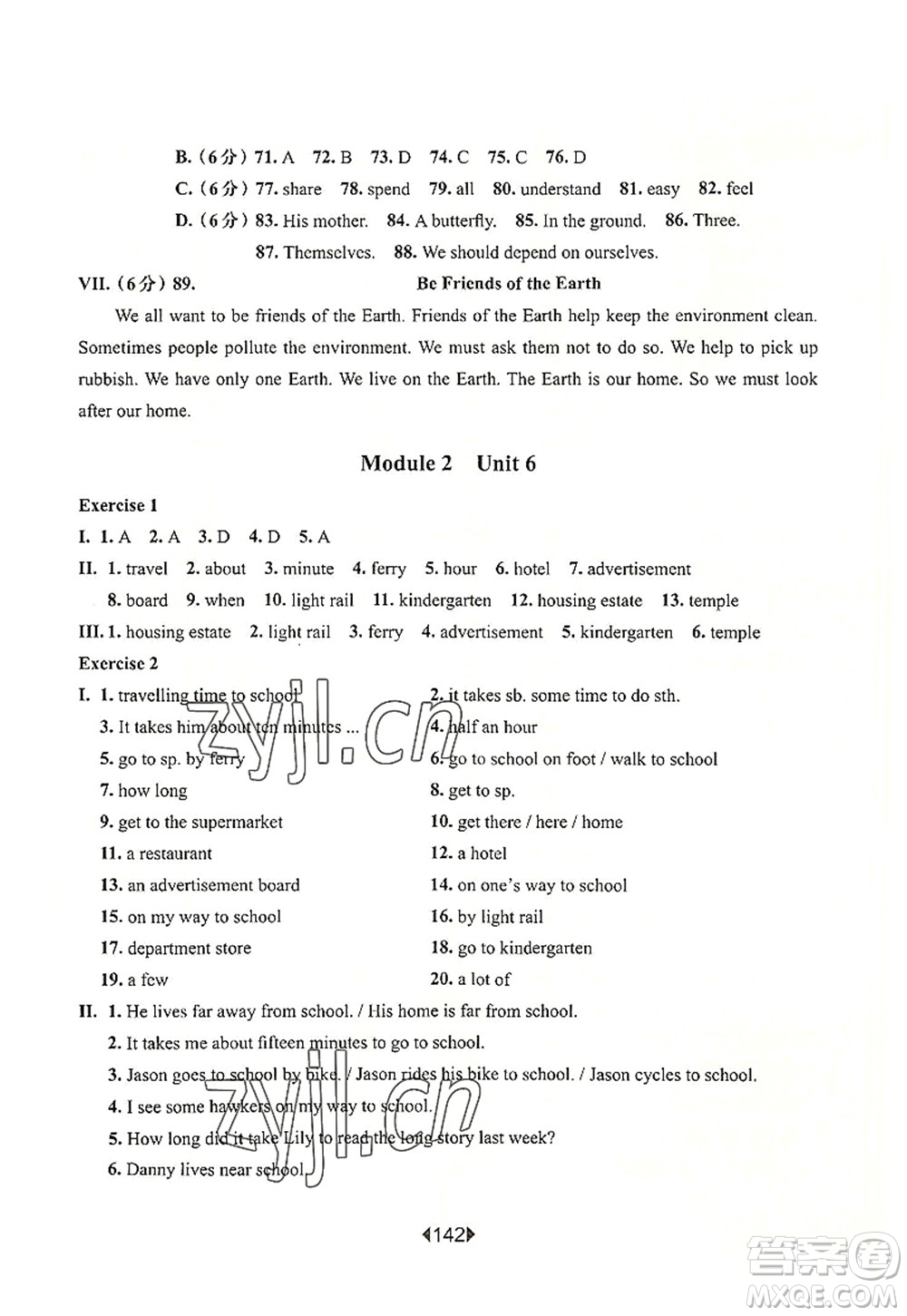 華東師范大學(xué)出版社2022一課一練六年級(jí)英語(yǔ)第一學(xué)期N版華東師大版上海專用答案