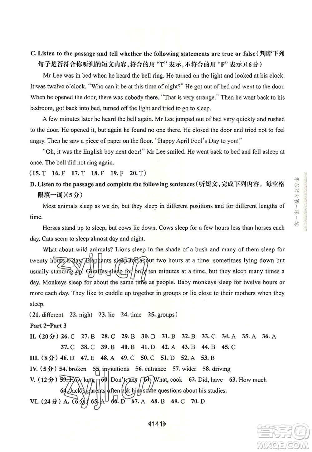 華東師范大學(xué)出版社2022一課一練六年級(jí)英語(yǔ)第一學(xué)期N版華東師大版上海專用答案