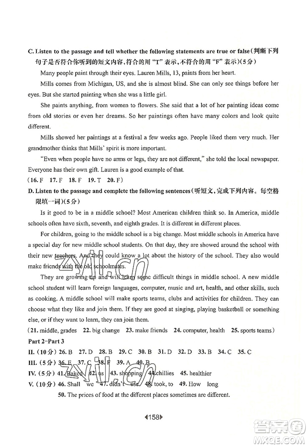 華東師范大學(xué)出版社2022一課一練六年級(jí)英語(yǔ)第一學(xué)期N版華東師大版上海專用答案