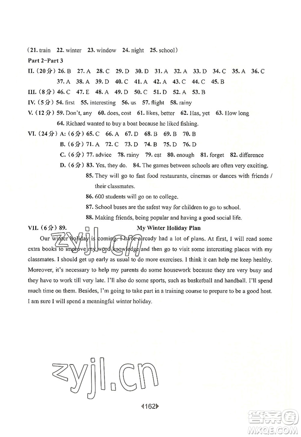 華東師范大學(xué)出版社2022一課一練六年級(jí)英語(yǔ)第一學(xué)期N版華東師大版上海專用答案