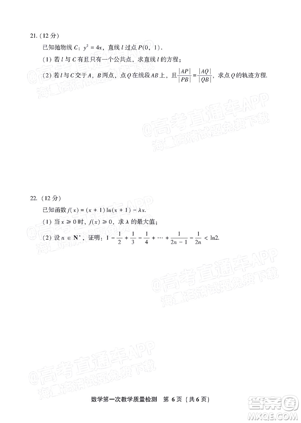 福建省漳州市2023屆高中畢業(yè)班第一次教學(xué)質(zhì)量檢測數(shù)學(xué)試題及答案