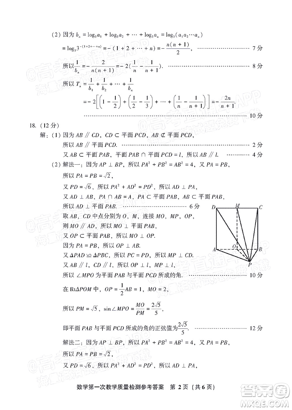 福建省漳州市2023屆高中畢業(yè)班第一次教學(xué)質(zhì)量檢測數(shù)學(xué)試題及答案