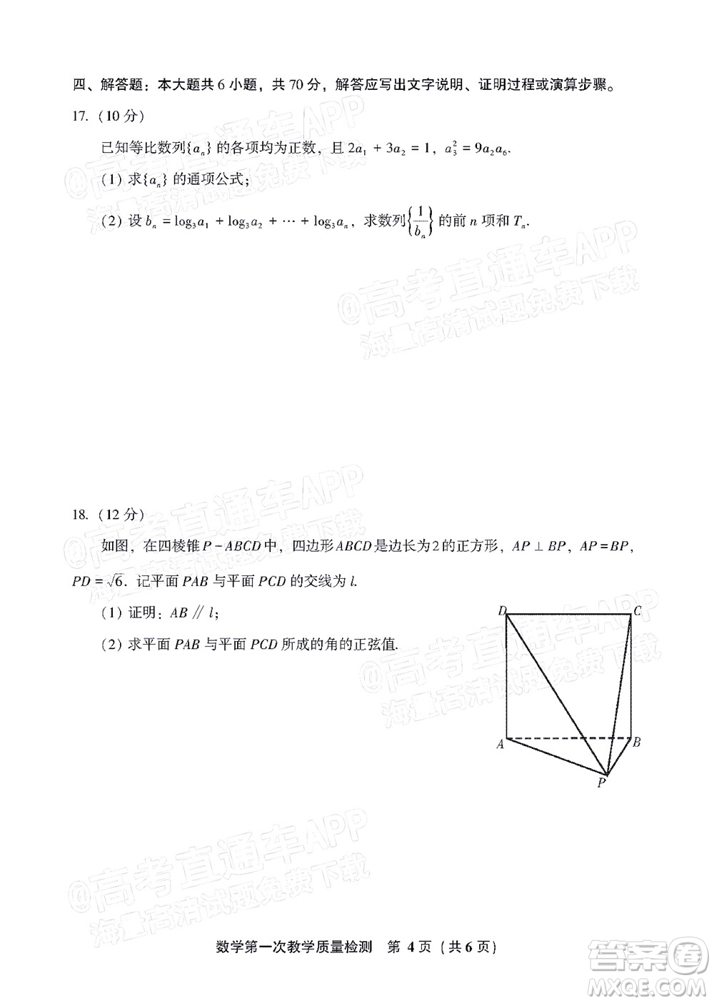 福建省漳州市2023屆高中畢業(yè)班第一次教學(xué)質(zhì)量檢測數(shù)學(xué)試題及答案