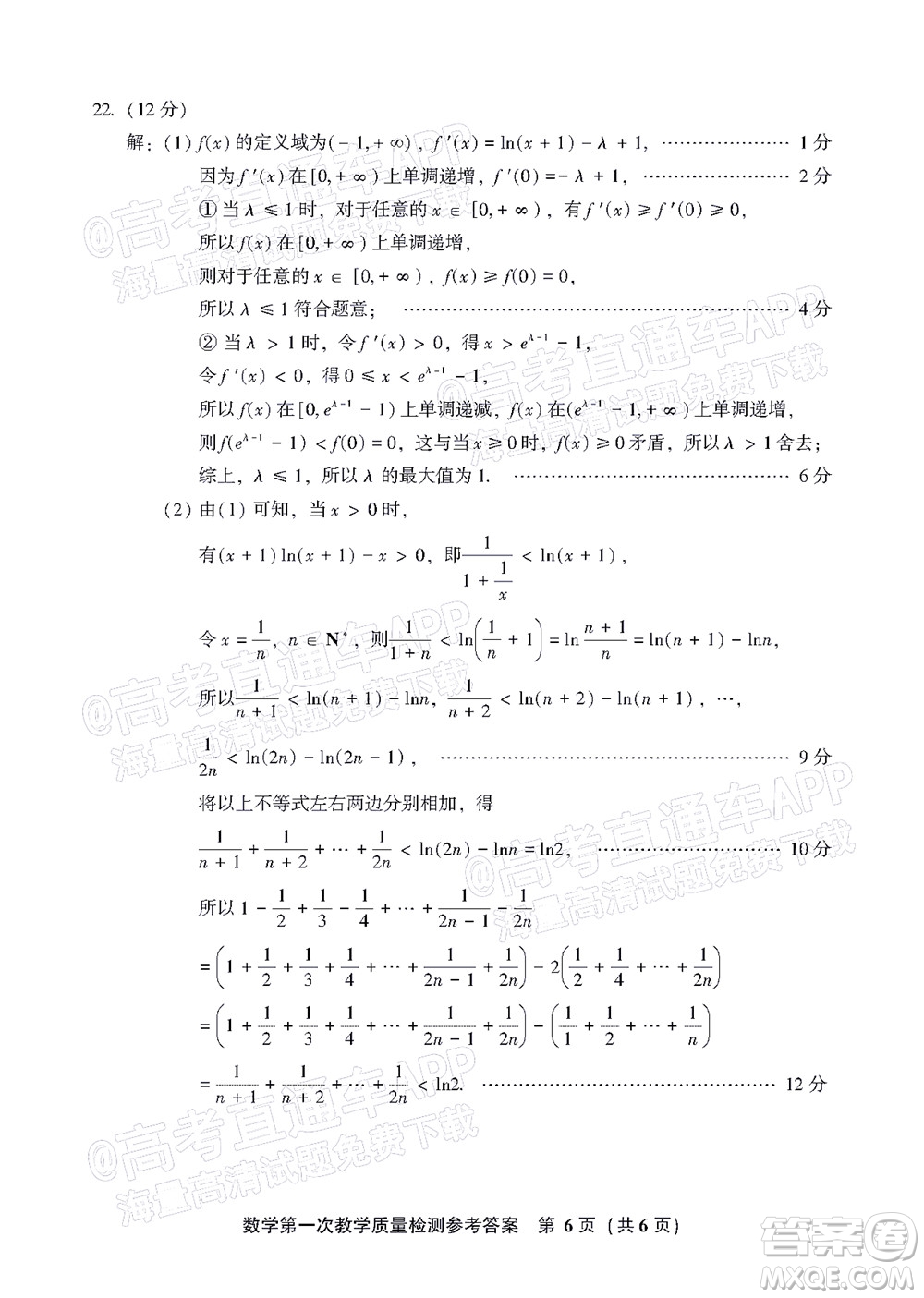 福建省漳州市2023屆高中畢業(yè)班第一次教學(xué)質(zhì)量檢測數(shù)學(xué)試題及答案