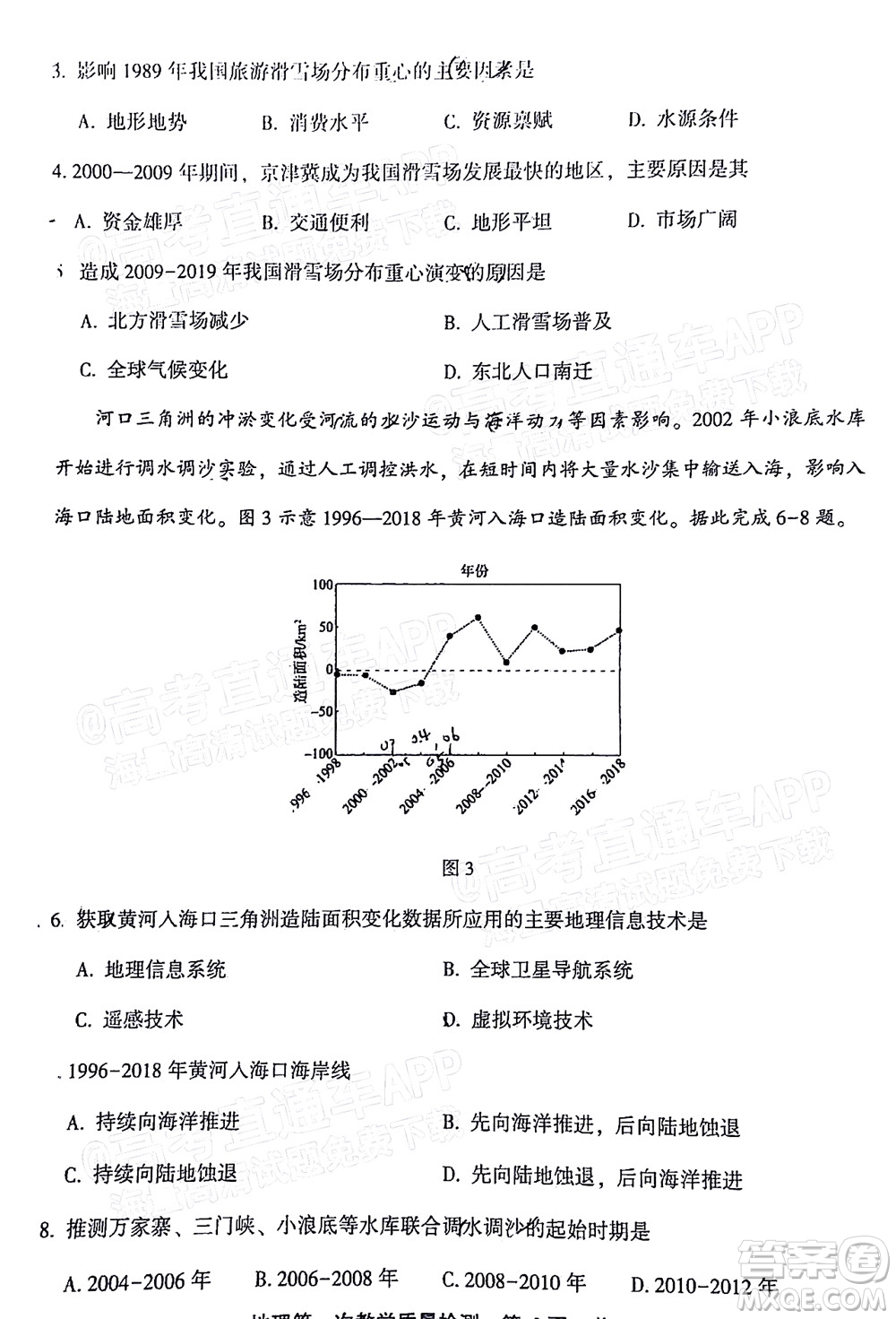 福建省漳州市2023屆高中畢業(yè)班第一次教學(xué)質(zhì)量檢測地理試題及答案