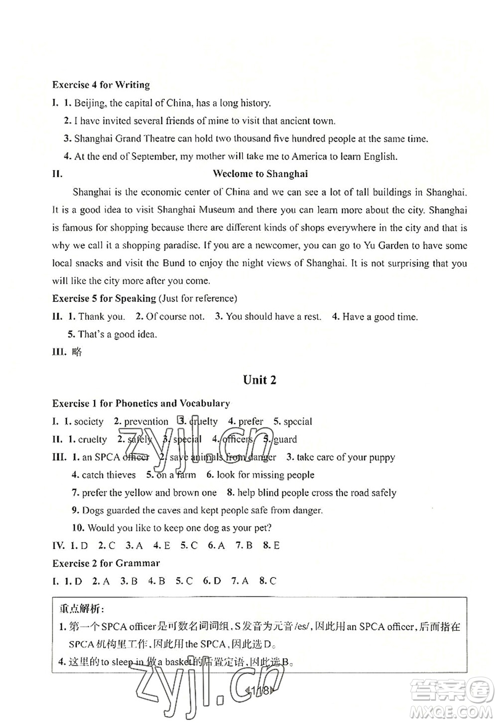 華東師范大學(xué)出版社2022一課一練七年級(jí)英語第一學(xué)期N版華東師大版上海專用答案