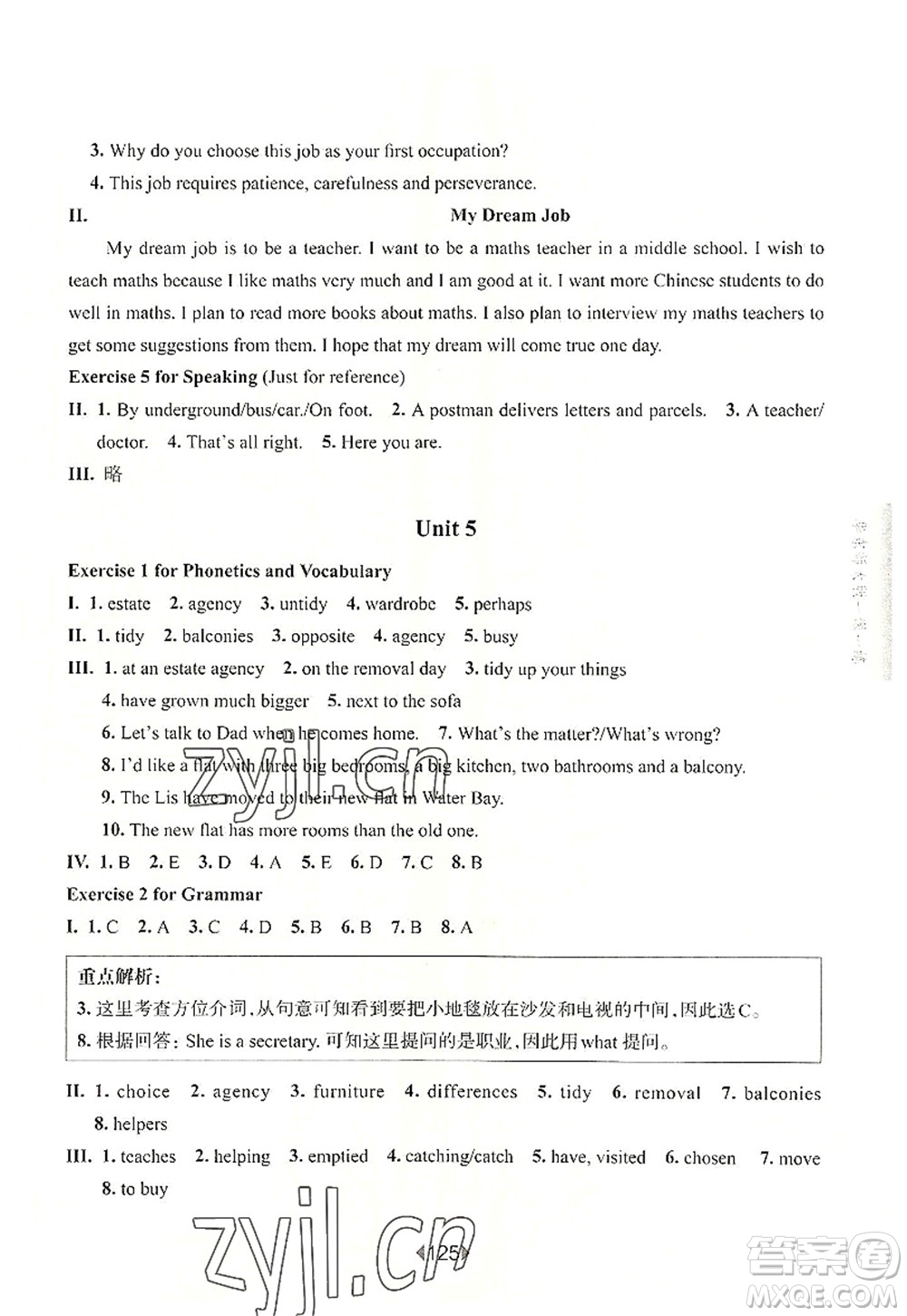 華東師范大學(xué)出版社2022一課一練七年級(jí)英語第一學(xué)期N版華東師大版上海專用答案