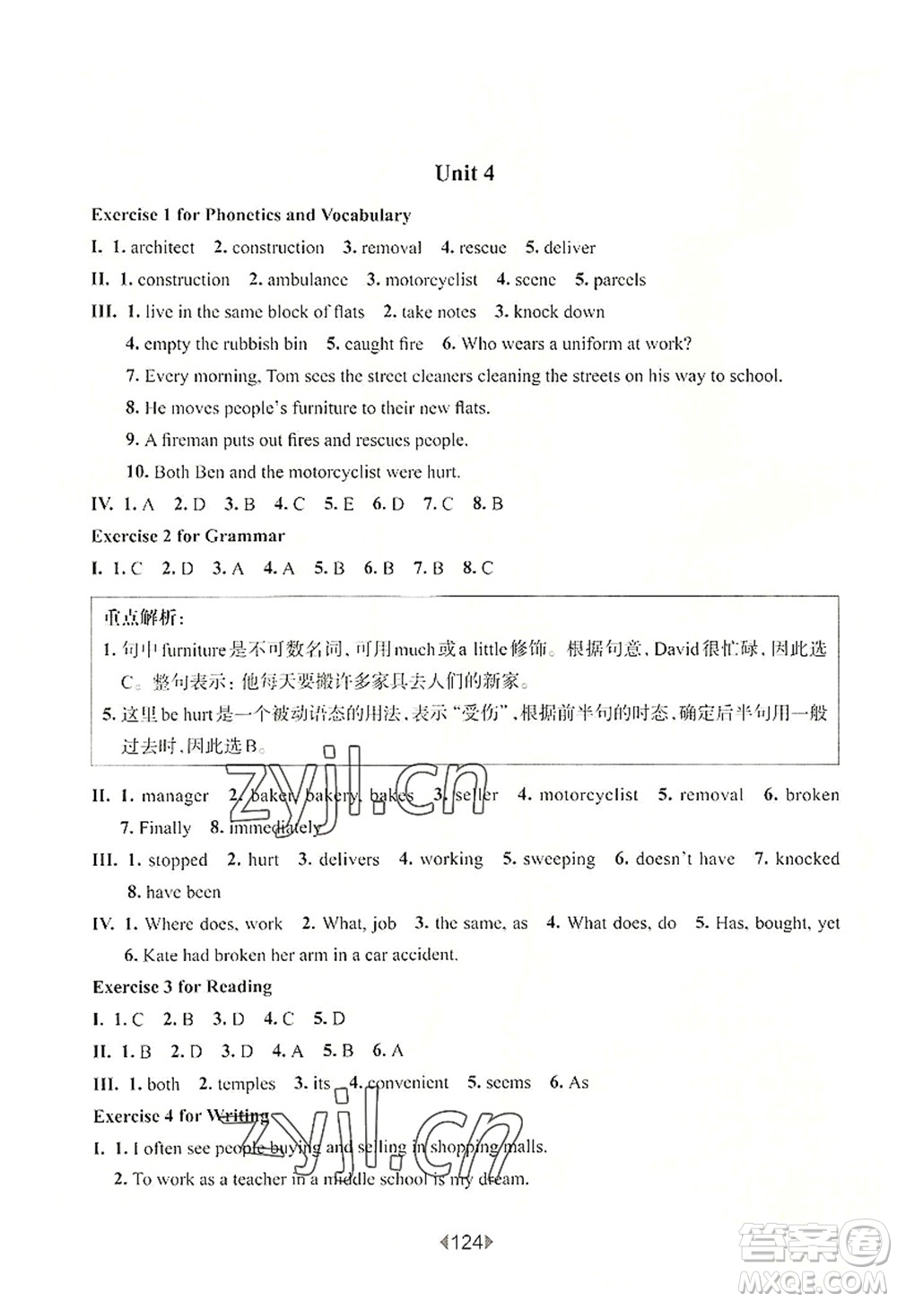 華東師范大學(xué)出版社2022一課一練七年級(jí)英語第一學(xué)期N版華東師大版上海專用答案