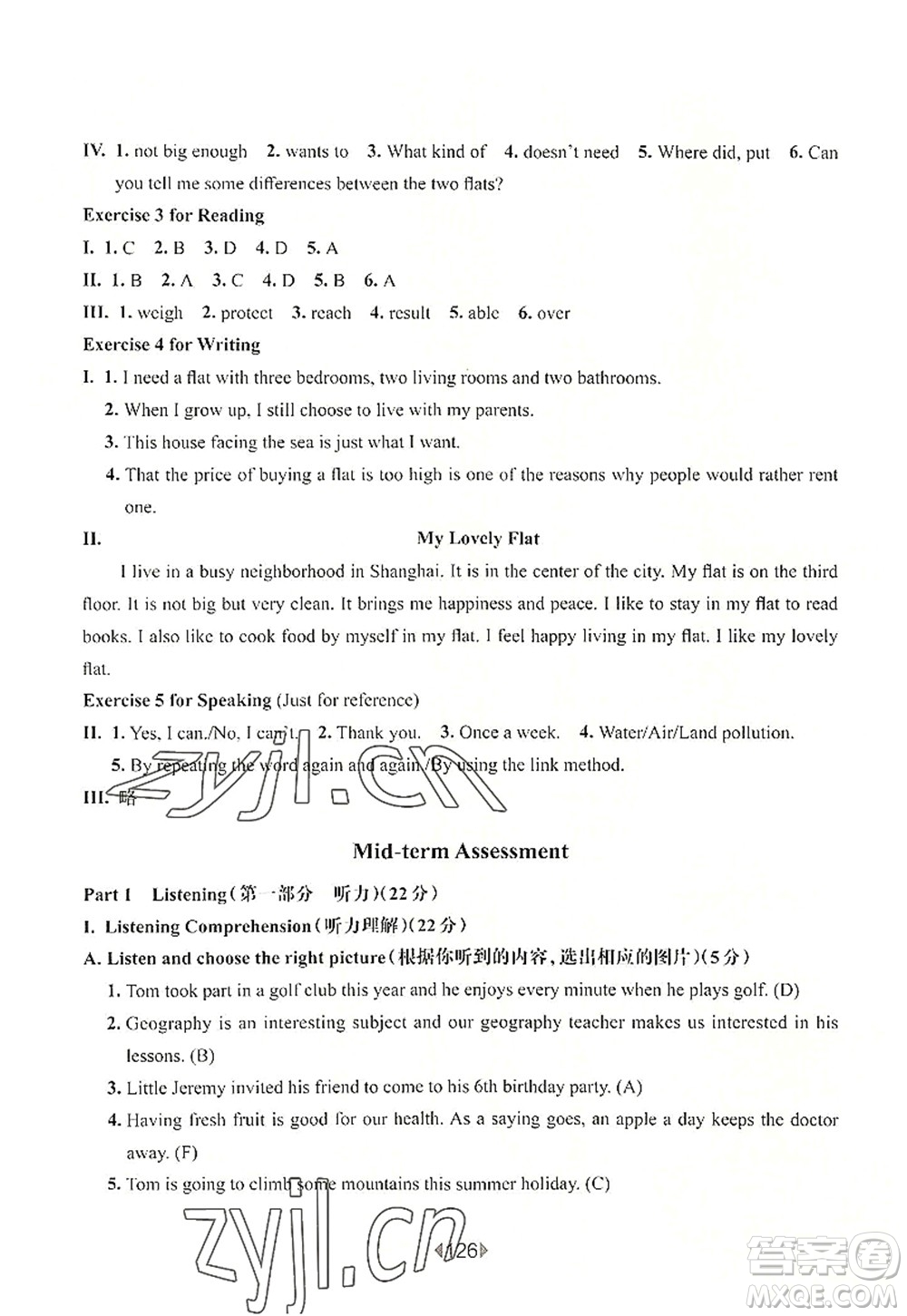 華東師范大學(xué)出版社2022一課一練七年級(jí)英語第一學(xué)期N版華東師大版上海專用答案