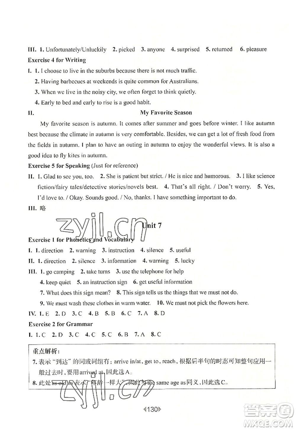 華東師范大學(xué)出版社2022一課一練七年級(jí)英語第一學(xué)期N版華東師大版上海專用答案