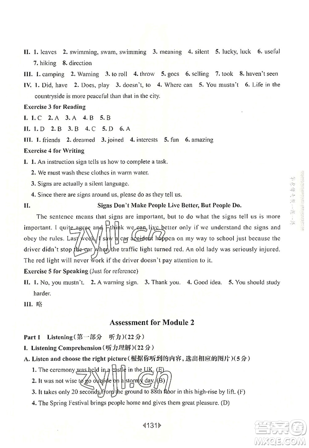 華東師范大學(xué)出版社2022一課一練七年級(jí)英語第一學(xué)期N版華東師大版上海專用答案