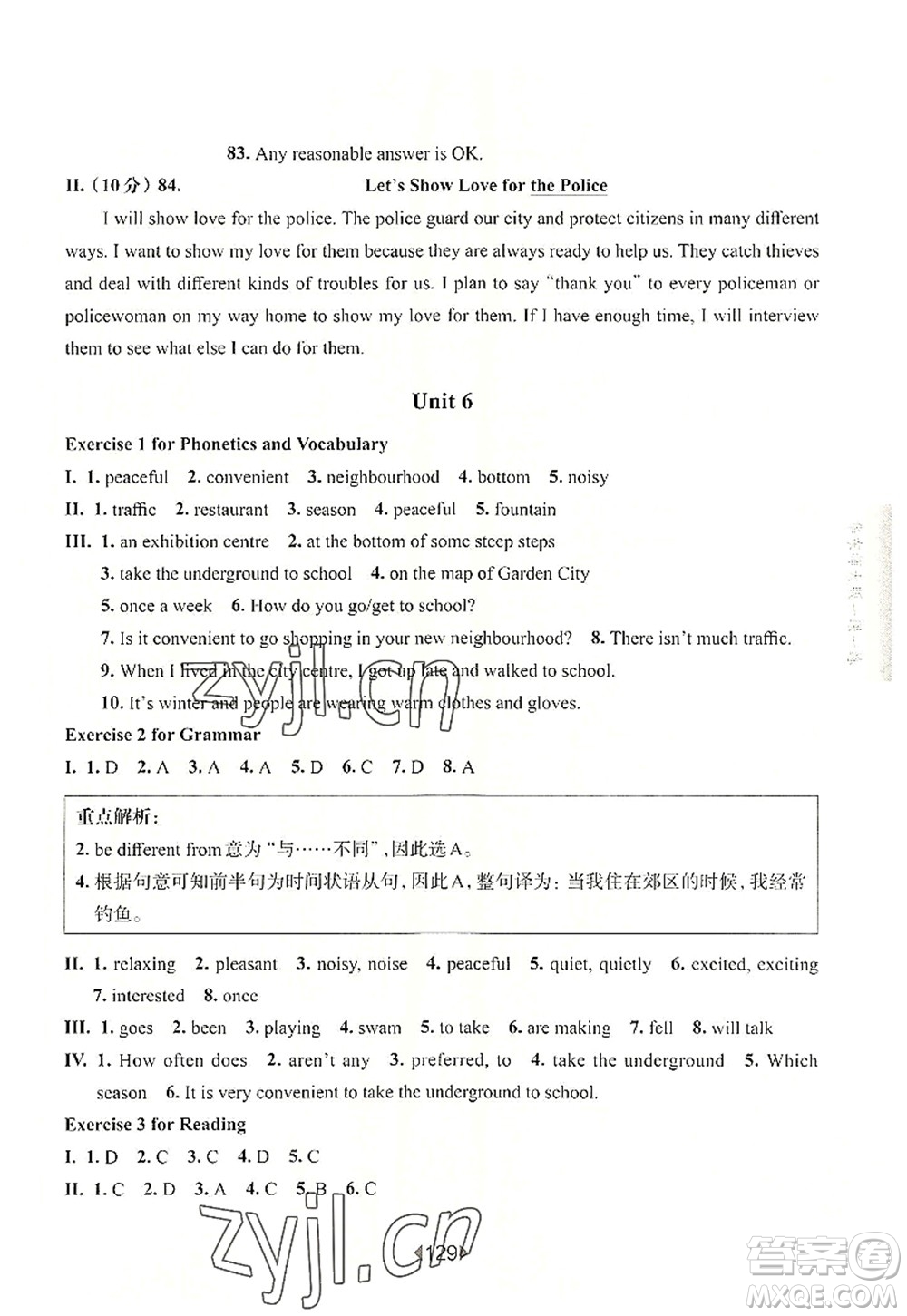 華東師范大學(xué)出版社2022一課一練七年級(jí)英語第一學(xué)期N版華東師大版上海專用答案