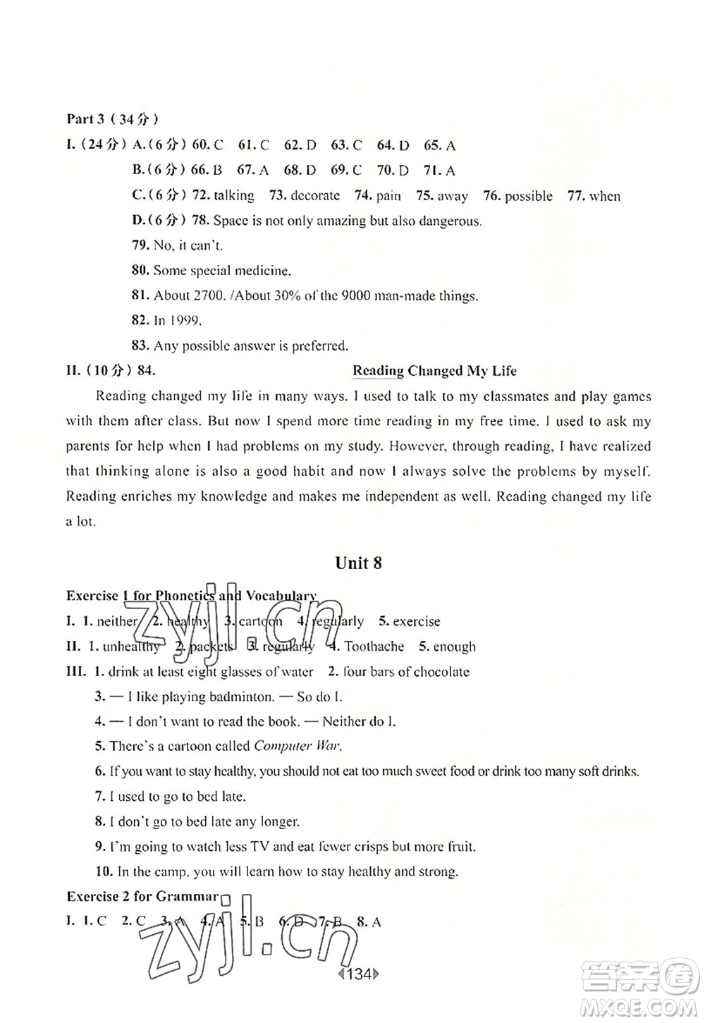 華東師范大學(xué)出版社2022一課一練七年級(jí)英語第一學(xué)期N版華東師大版上海專用答案