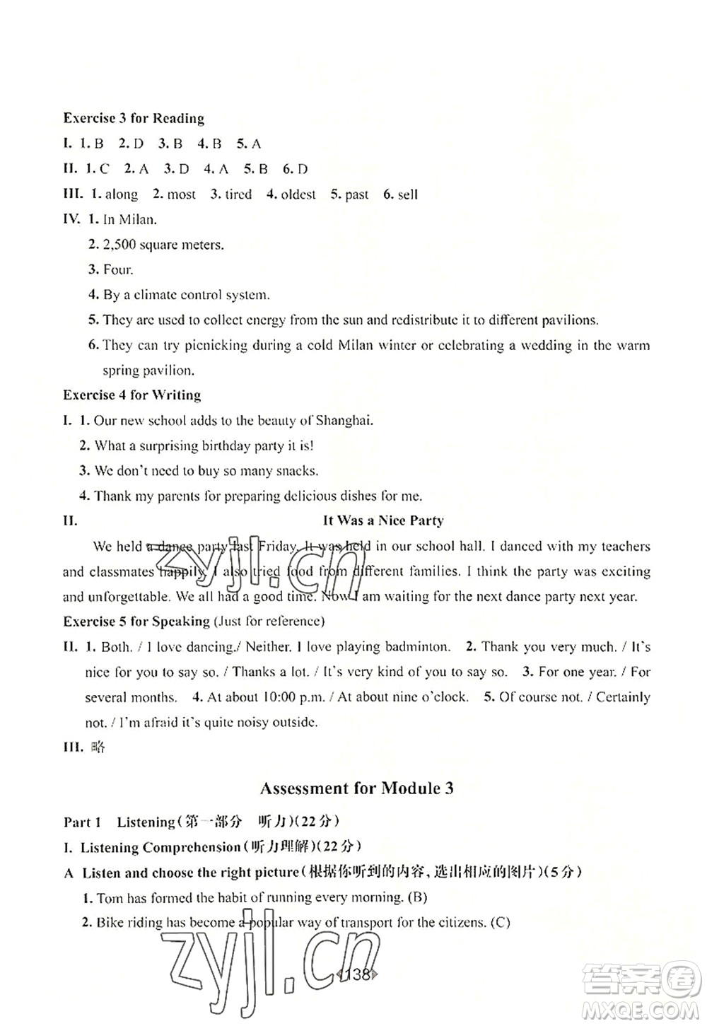 華東師范大學(xué)出版社2022一課一練七年級(jí)英語第一學(xué)期N版華東師大版上海專用答案