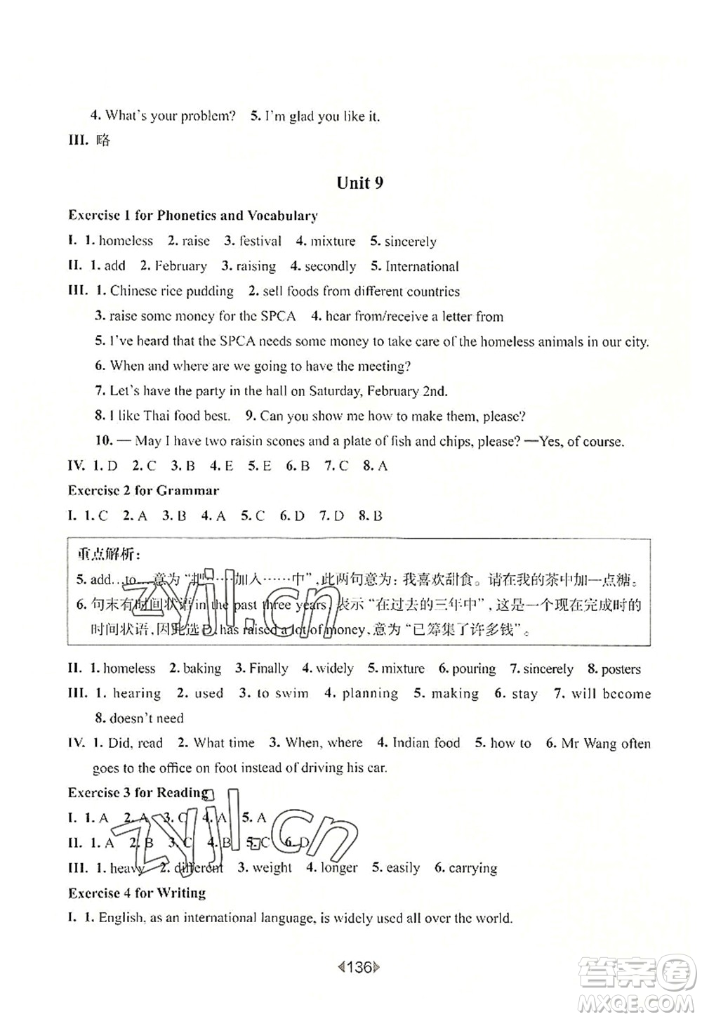 華東師范大學(xué)出版社2022一課一練七年級(jí)英語第一學(xué)期N版華東師大版上海專用答案