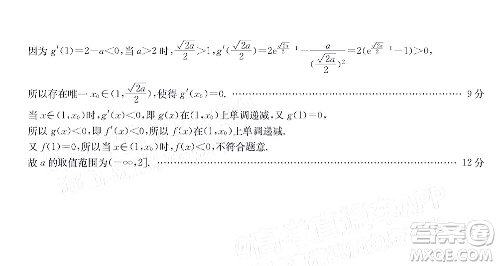 2023屆江蘇省百校聯(lián)考高三年級(jí)第一次考試數(shù)學(xué)試卷及答案