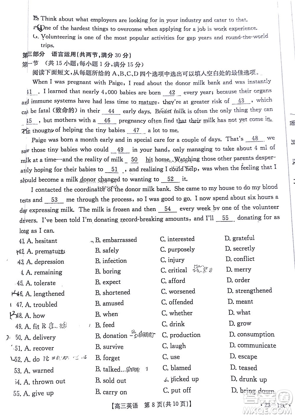 2023屆江蘇省百校聯(lián)考高三年級第一次考試英語試卷及答案