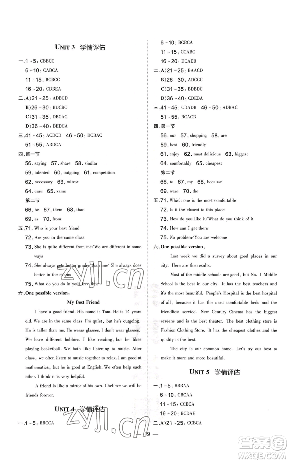 安徽教育出版社2022秋季點(diǎn)撥訓(xùn)練八年級(jí)上冊(cè)英語人教版河南專版參考答案