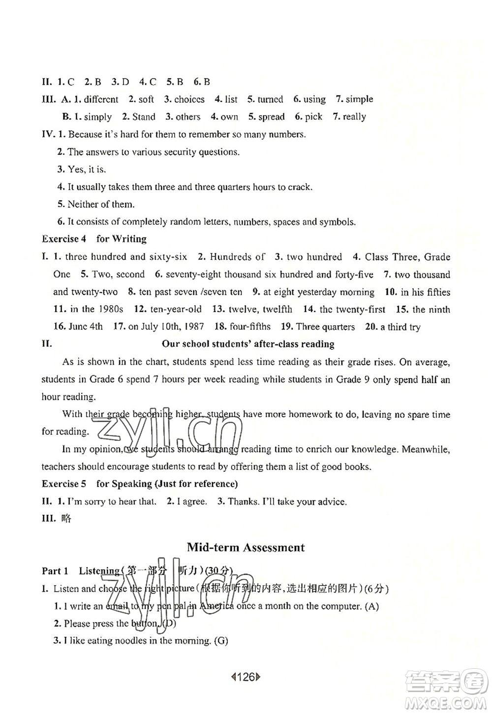 華東師范大學出版社2022一課一練八年級英語第一學期N版華東師大版上海專用答案