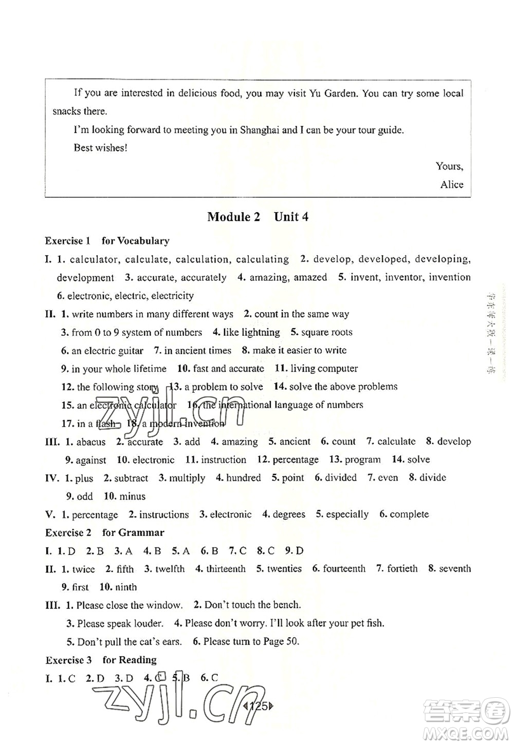 華東師范大學出版社2022一課一練八年級英語第一學期N版華東師大版上海專用答案