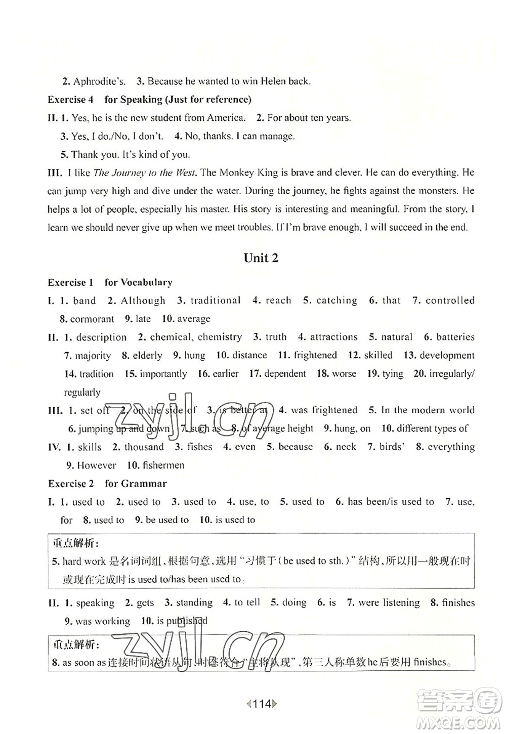 華東師范大學(xué)出版社2022一課一練九年級英語全一冊華東師大版上海專用答案