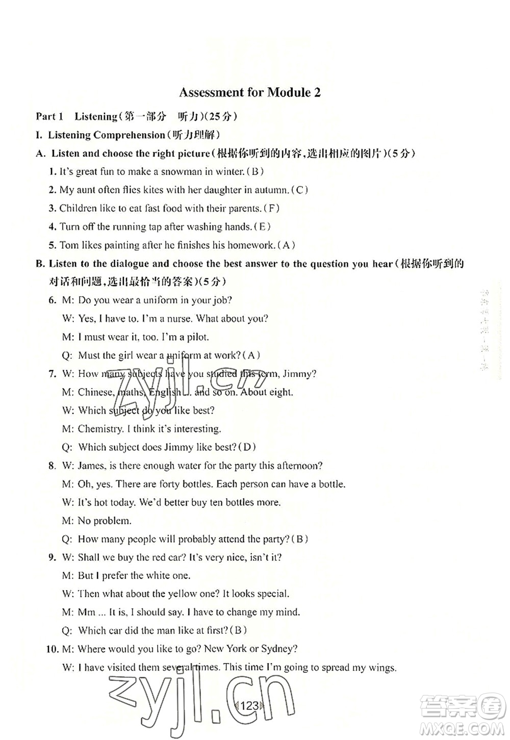 華東師范大學(xué)出版社2022一課一練九年級英語全一冊華東師大版上海專用答案