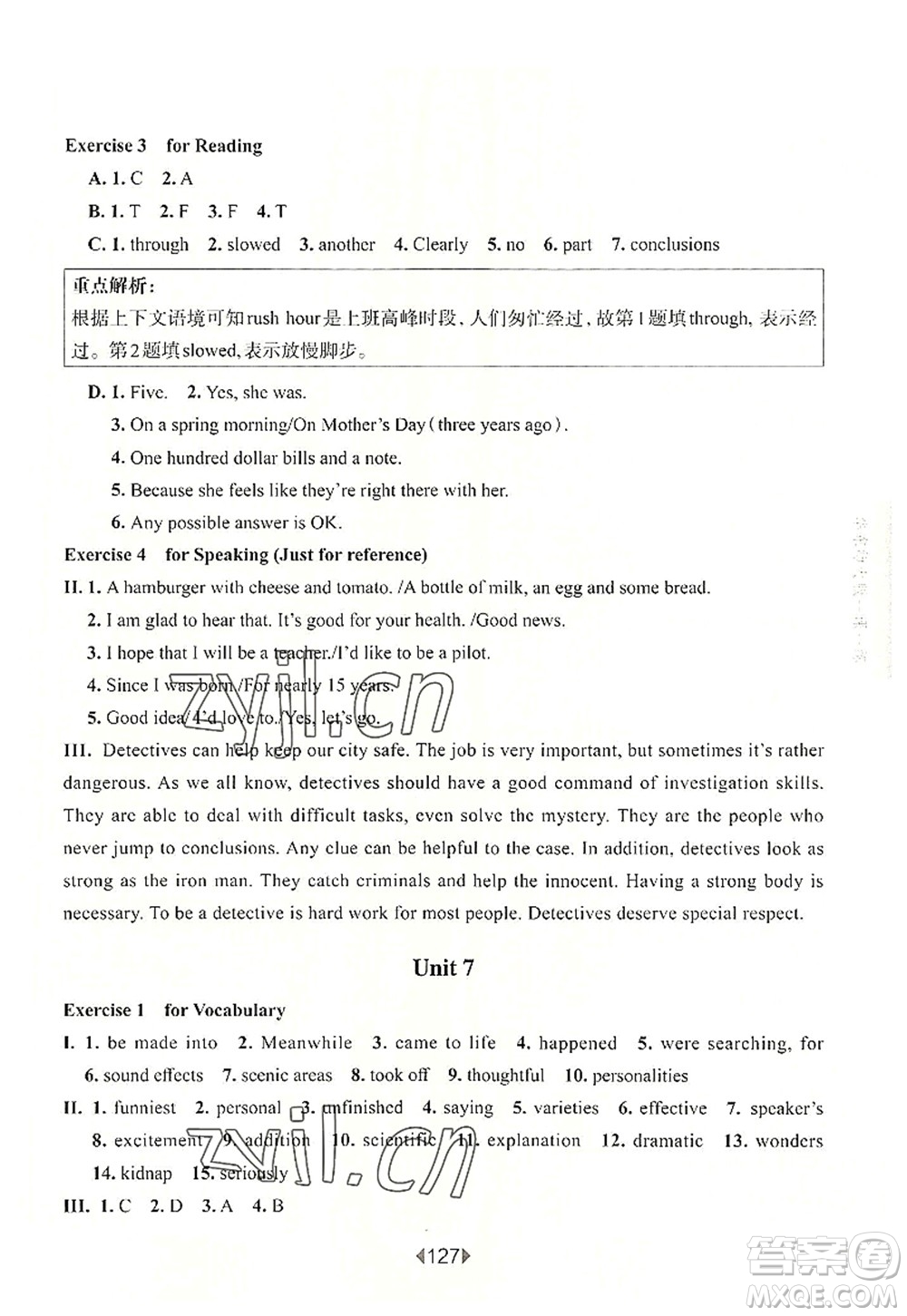 華東師范大學(xué)出版社2022一課一練九年級英語全一冊華東師大版上海專用答案