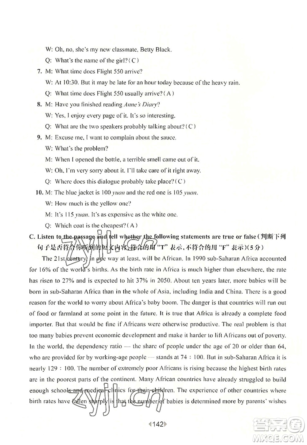 華東師范大學(xué)出版社2022一課一練九年級英語全一冊華東師大版上海專用答案