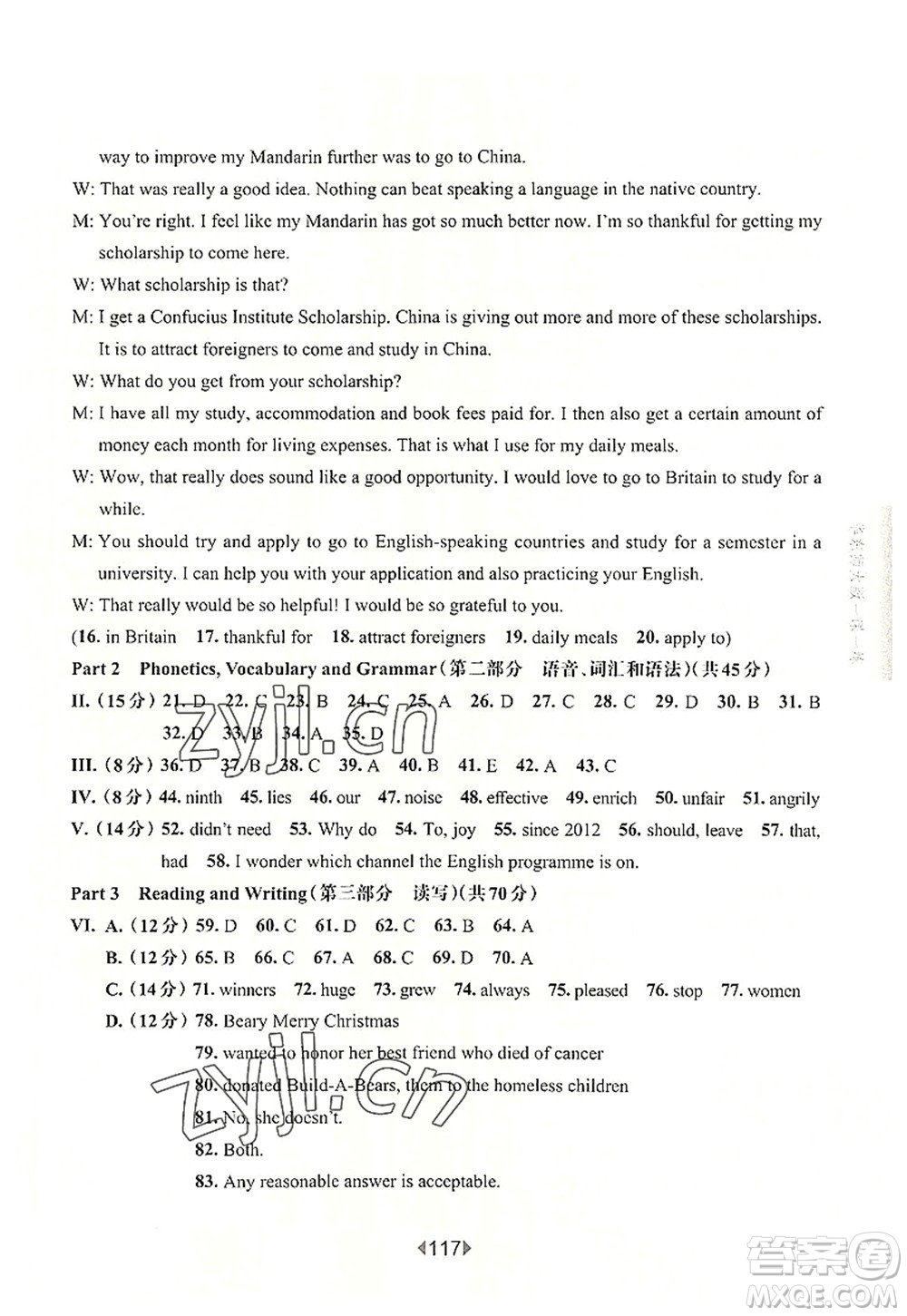 華東師范大學(xué)出版社2022一課一練九年級英語全一冊增強(qiáng)版華東師大版上海專用答案