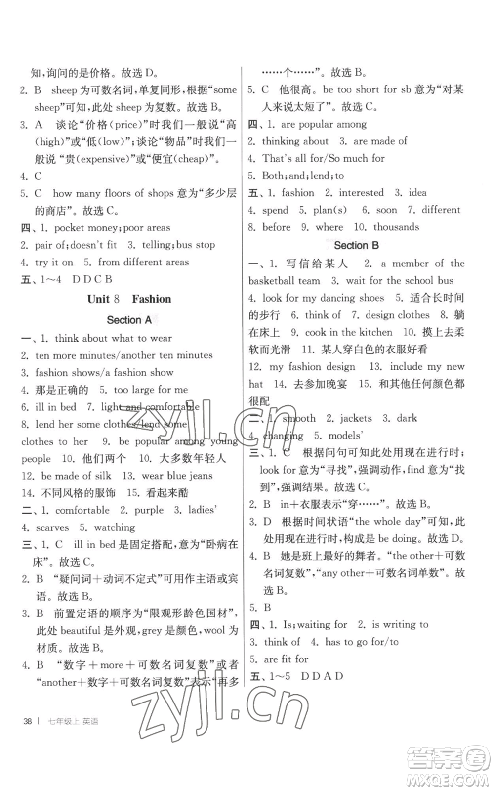 江蘇人民出版社2022秋季1課3練單元達標(biāo)測試七年級上冊英語譯林版參考答案