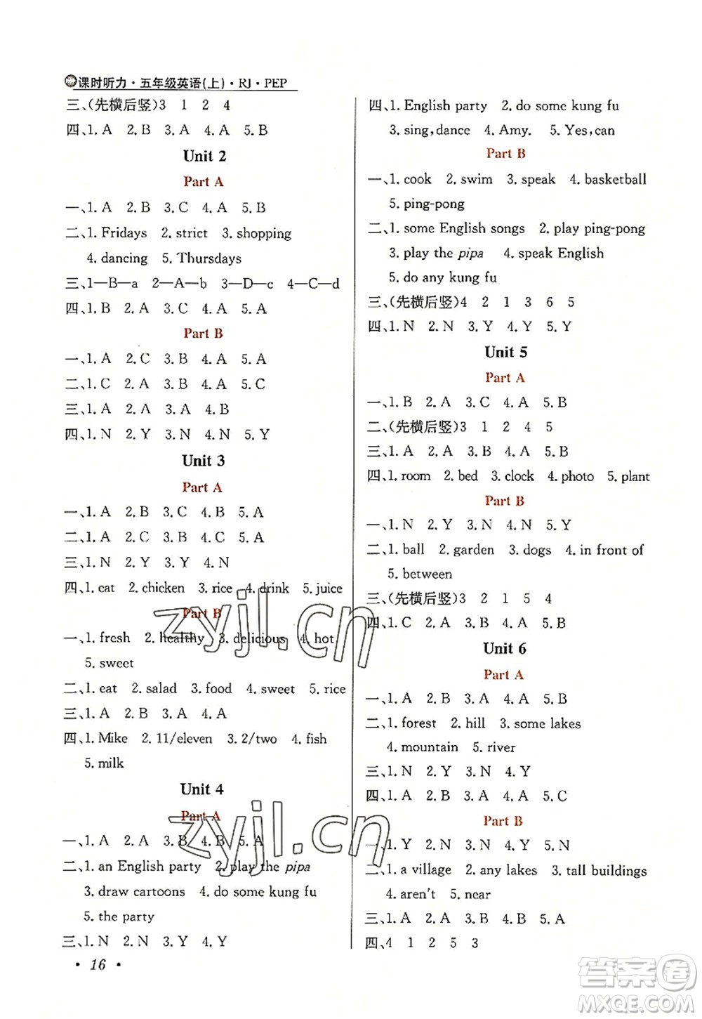 陜西人民教育出版社2022小學教材全練五年級英語上冊RJ人教版答案