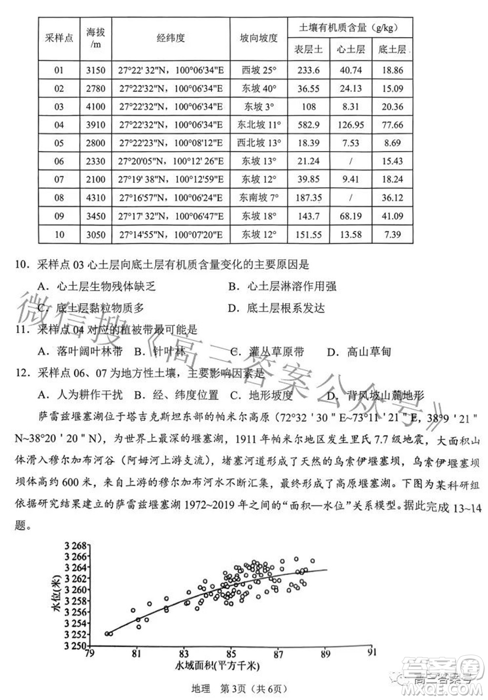 鞍山市普通高中2022-2023學(xué)年度高三第一次質(zhì)量監(jiān)測地理試題及答案