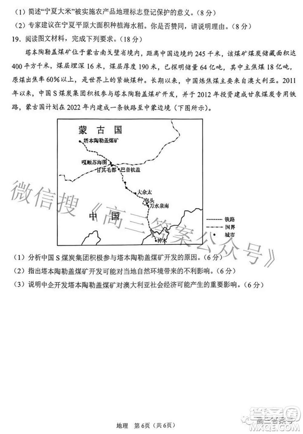 鞍山市普通高中2022-2023學(xué)年度高三第一次質(zhì)量監(jiān)測地理試題及答案