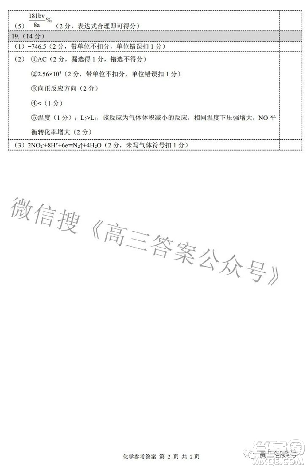 湖北省2023屆高三9月起點考試化學(xué)試題及答案