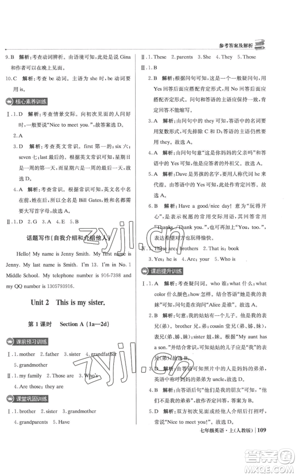 北京教育出版社2022秋季1+1輕巧奪冠優(yōu)化訓(xùn)練七年級(jí)上冊(cè)英語(yǔ)人教版參考答案