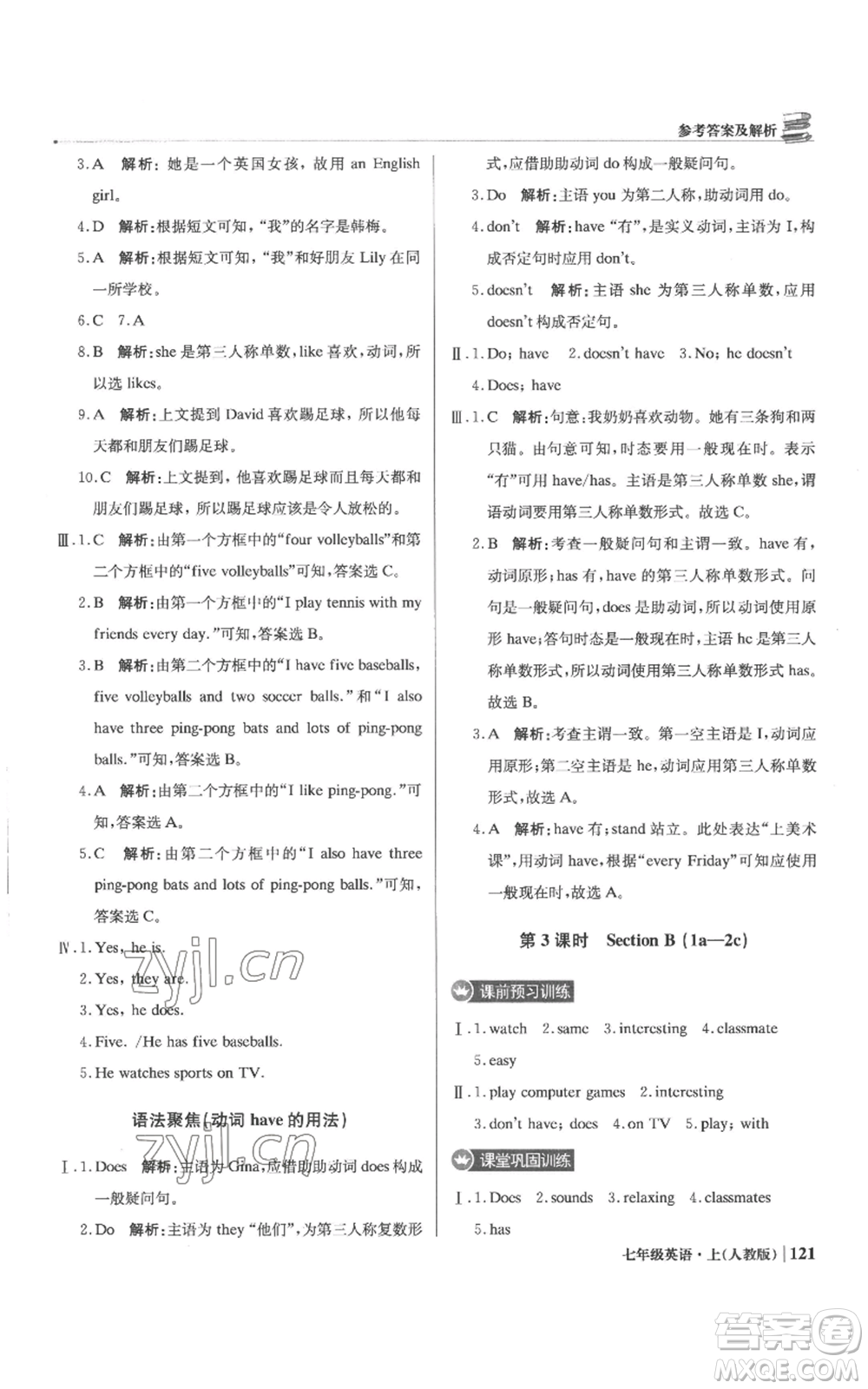 北京教育出版社2022秋季1+1輕巧奪冠優(yōu)化訓(xùn)練七年級(jí)上冊(cè)英語(yǔ)人教版參考答案