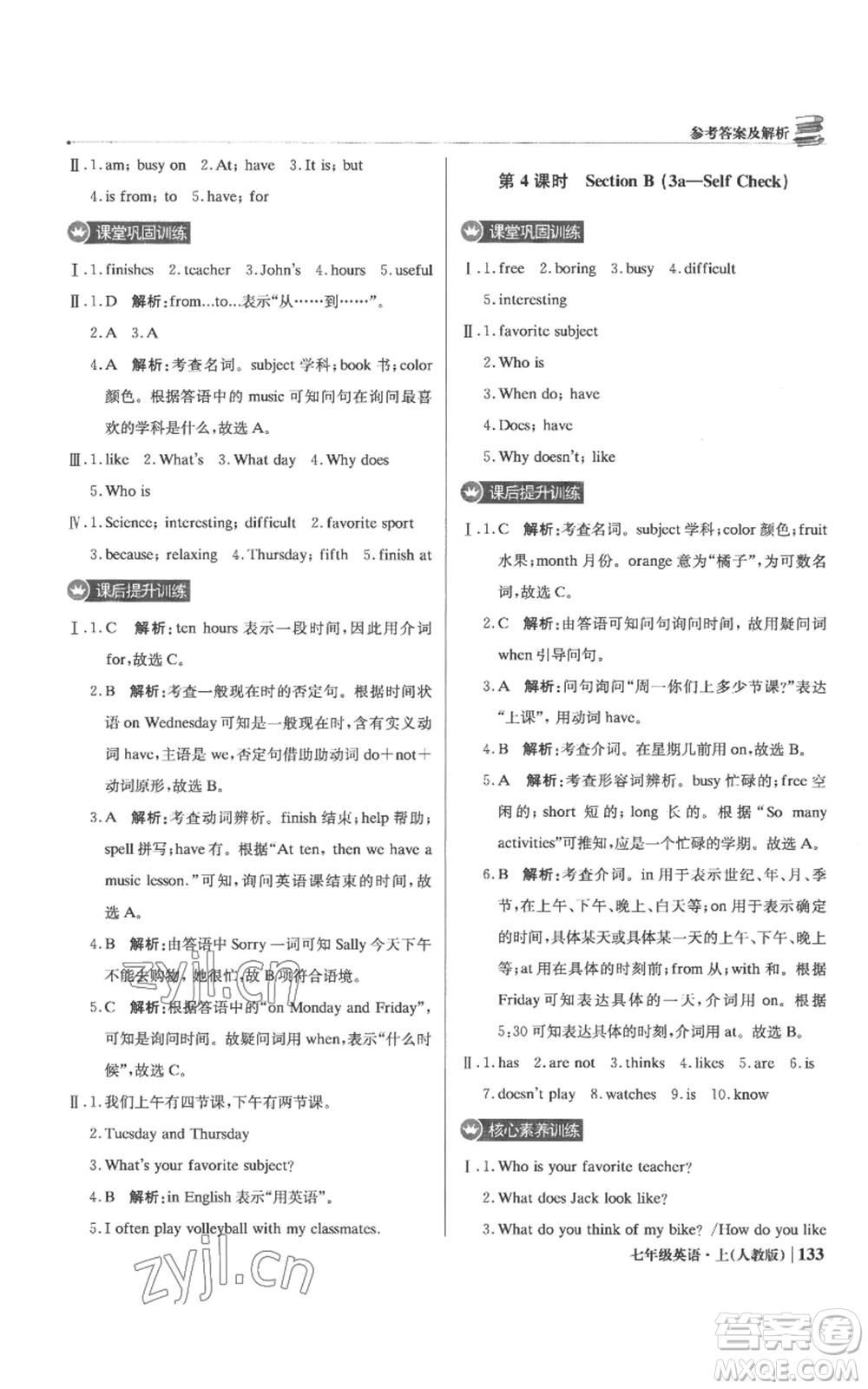 北京教育出版社2022秋季1+1輕巧奪冠優(yōu)化訓(xùn)練七年級(jí)上冊(cè)英語(yǔ)人教版參考答案