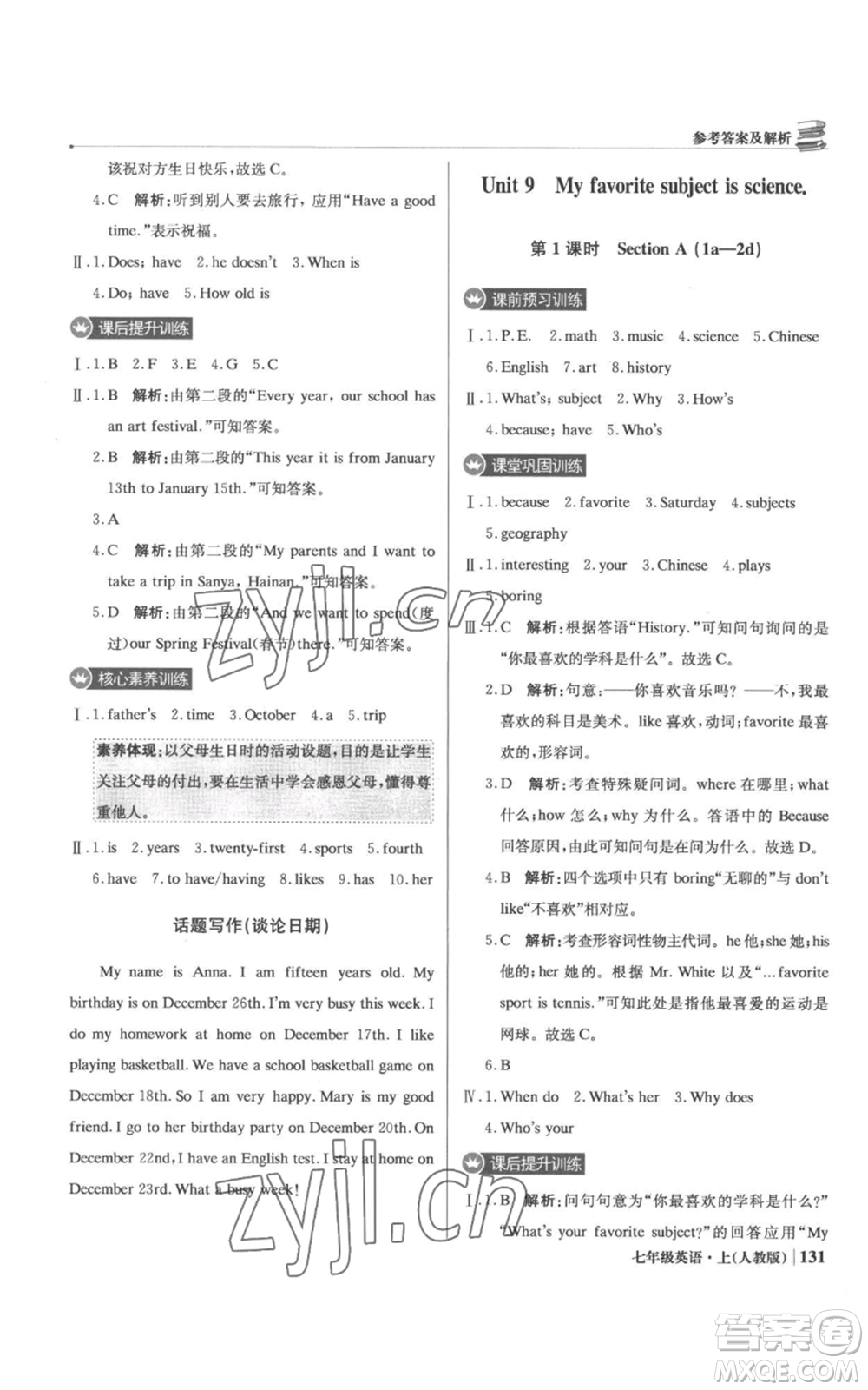 北京教育出版社2022秋季1+1輕巧奪冠優(yōu)化訓(xùn)練七年級(jí)上冊(cè)英語(yǔ)人教版參考答案