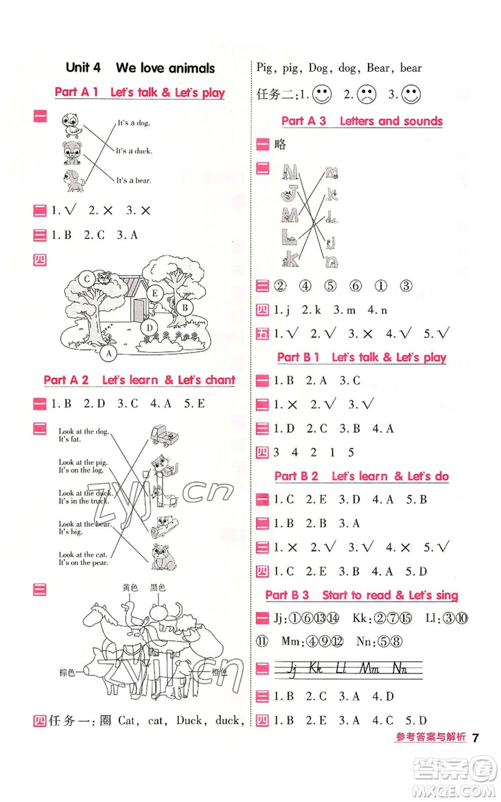 南京師范大學(xué)出版社2022秋季一遍過三年級上冊英語人教版參考答案