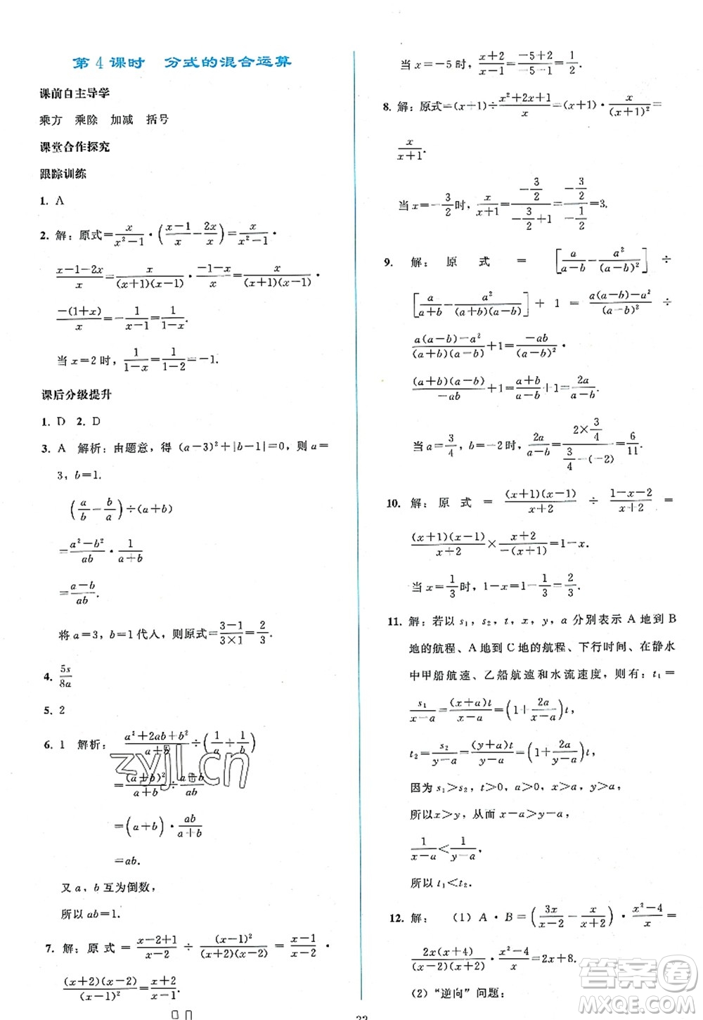 人民教育出版社2022同步輕松練習(xí)八年級(jí)數(shù)學(xué)上冊(cè)人教版答案