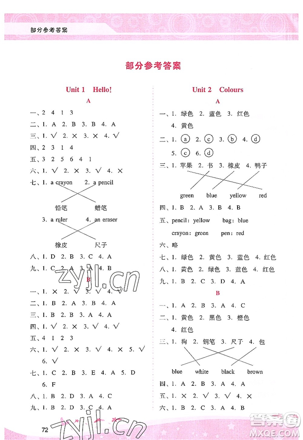 廣西師范大學(xué)出版社2022新課程學(xué)習(xí)輔導(dǎo)三年級(jí)英語上冊(cè)人教版答案