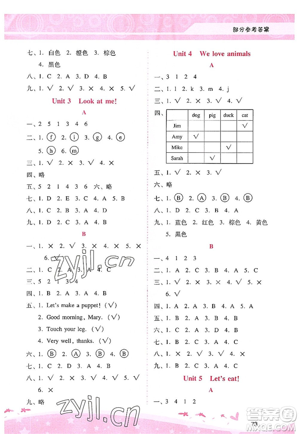 廣西師范大學(xué)出版社2022新課程學(xué)習(xí)輔導(dǎo)三年級(jí)英語上冊(cè)人教版答案