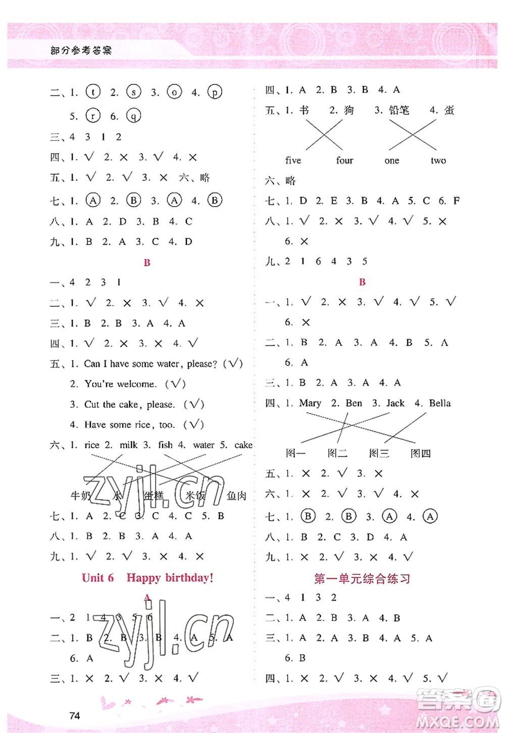 廣西師范大學(xué)出版社2022新課程學(xué)習(xí)輔導(dǎo)三年級(jí)英語上冊(cè)人教版答案