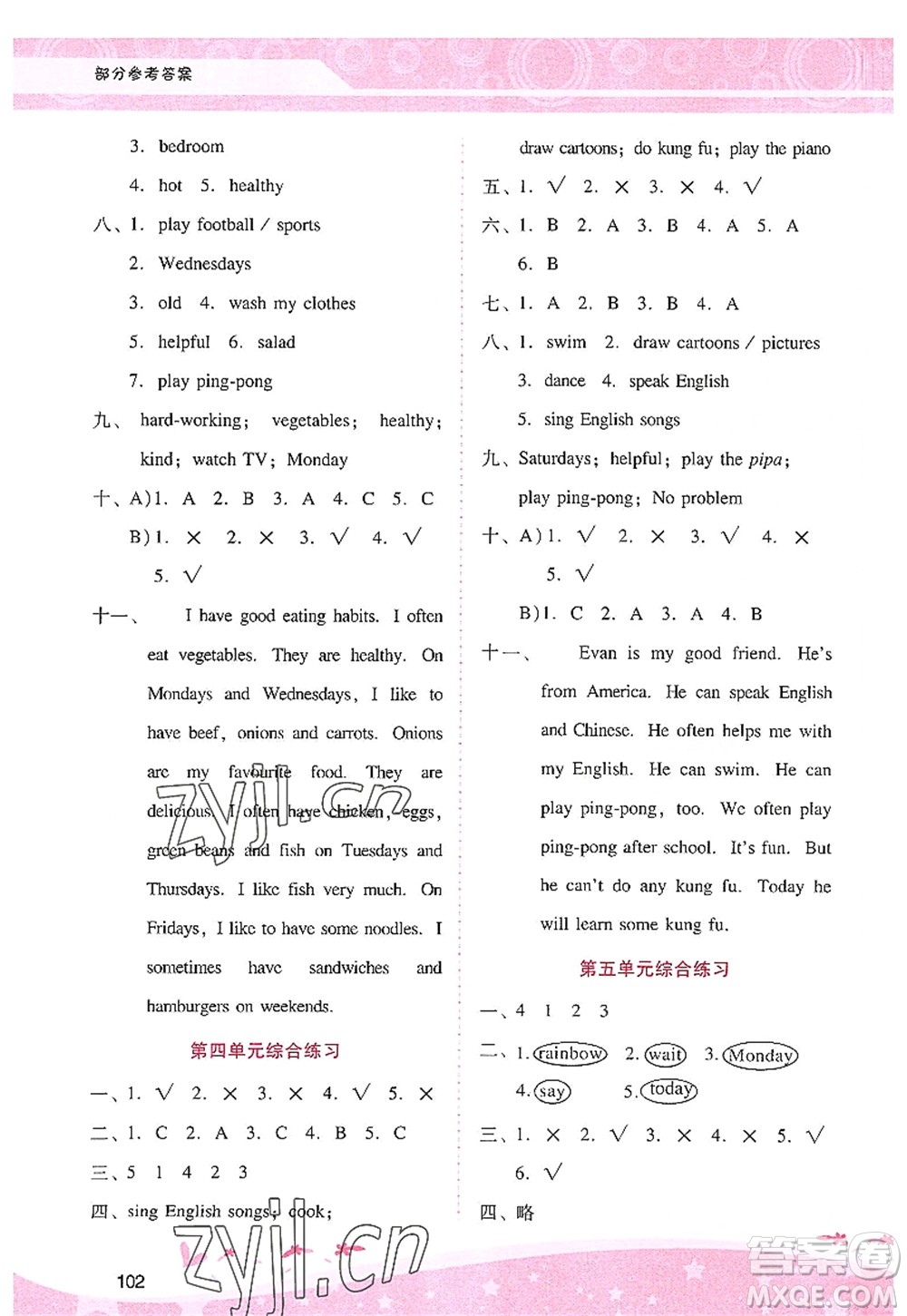 廣西師范大學(xué)出版社2022新課程學(xué)習(xí)輔導(dǎo)五年級英語上冊人教版答案