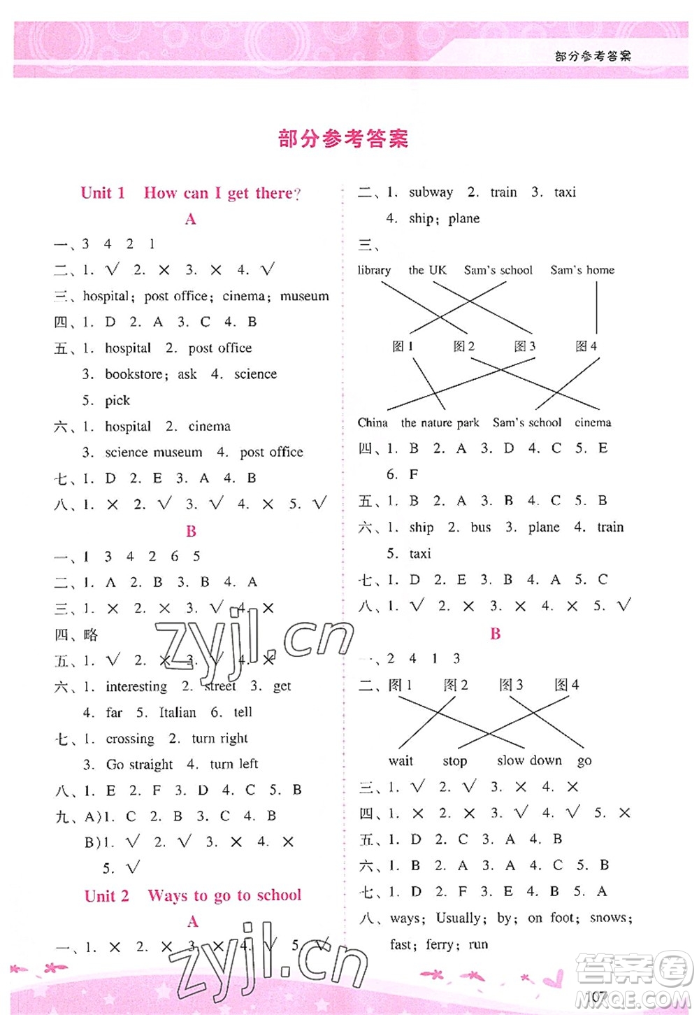 廣西師范大學出版社2022新課程學習輔導六年級英語上冊人教版答案