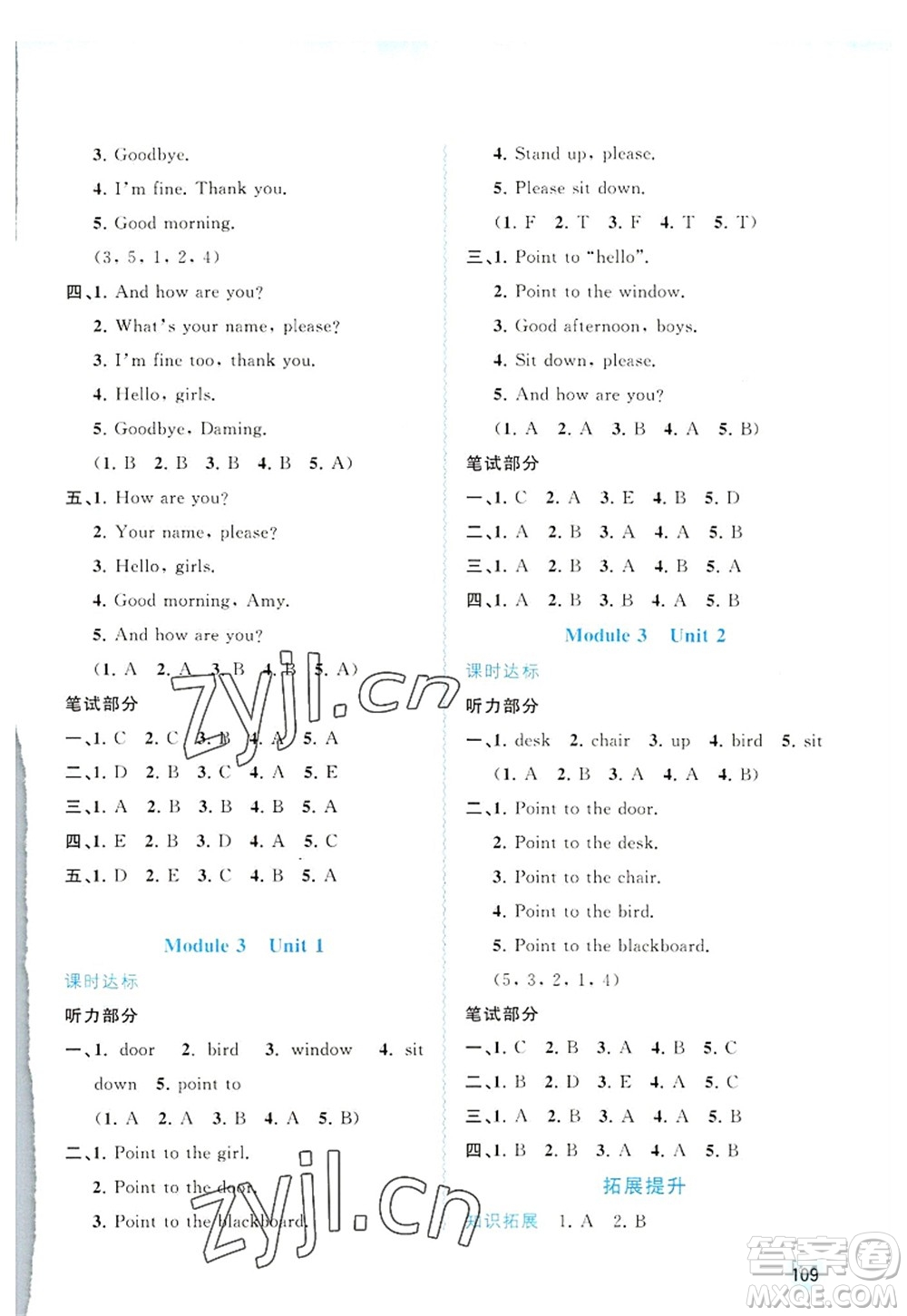 廣西師范大學(xué)出版社2022新課程學(xué)習(xí)與測評(píng)同步學(xué)習(xí)三年級(jí)英語上冊外研版答案